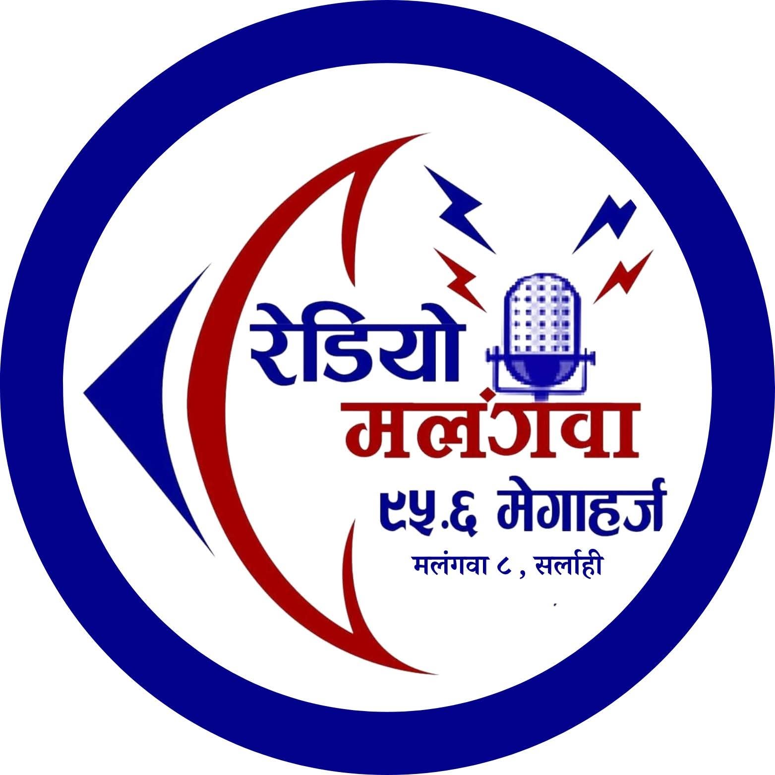 Radio Malangwa Logo